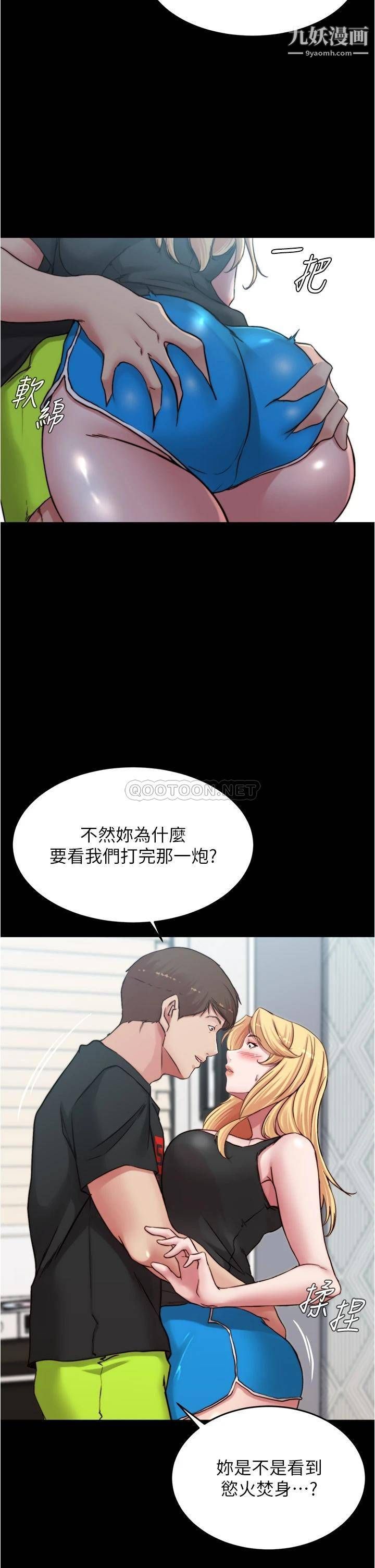 小褲褲筆記第82話-旁觀到慾火焚身的穗樺