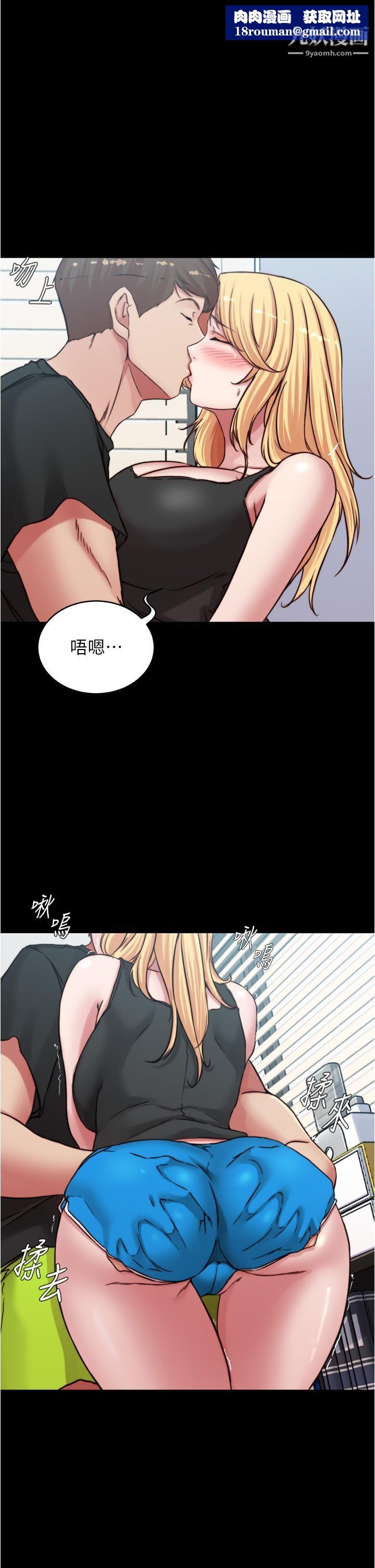 小裤裤笔记第83话-把你变成我的玩物