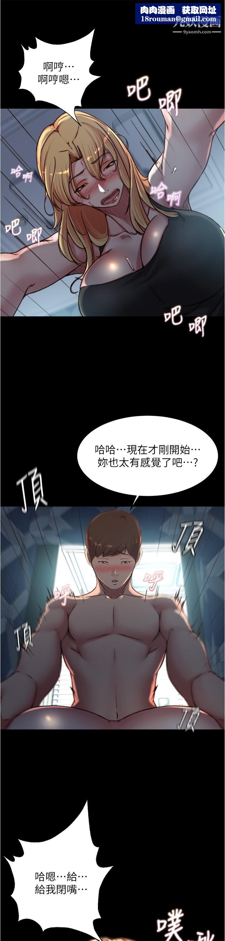 小褲褲筆記第83話-把你變成我的玩物