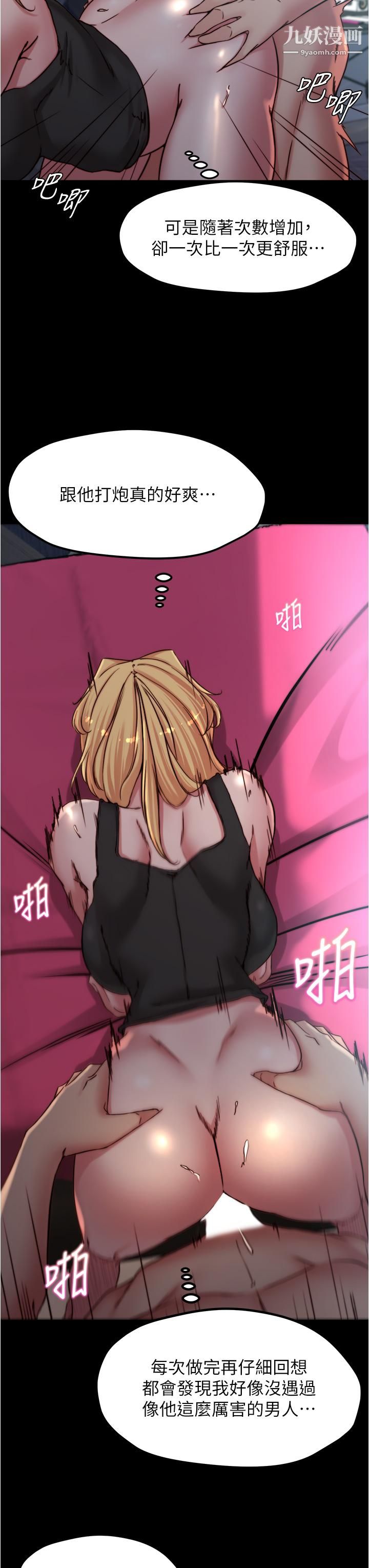 小裤裤笔记第83话-把你变成我的玩物