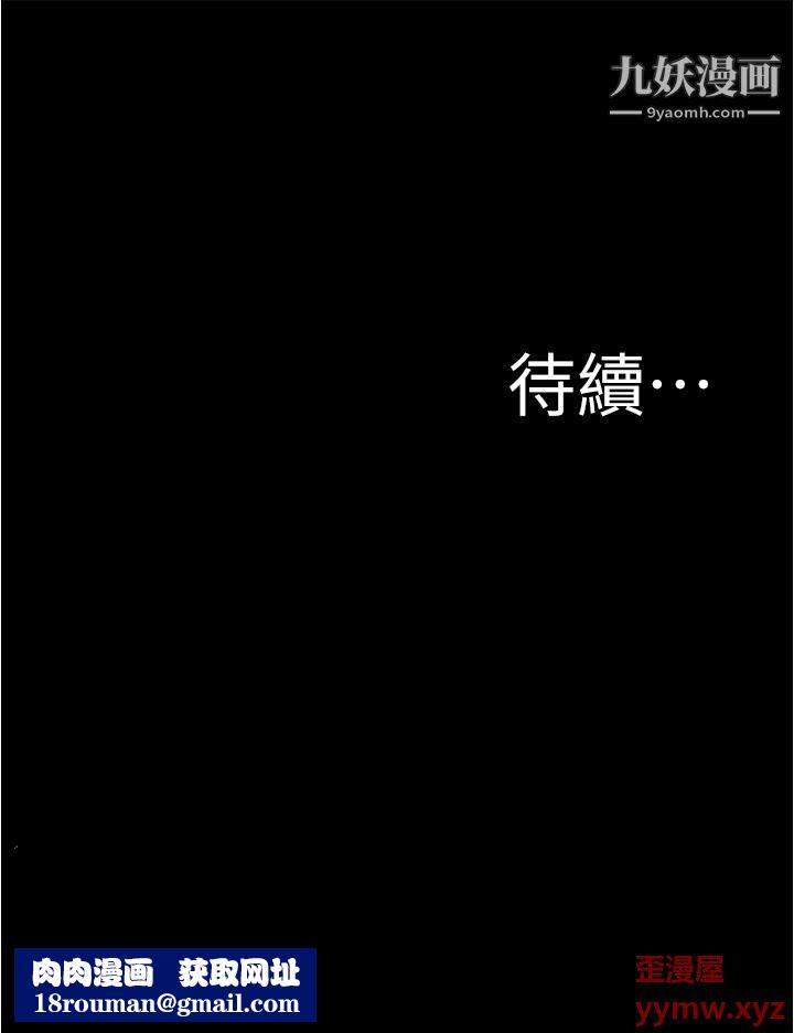 小褲褲筆記第83話-把你變成我的玩物