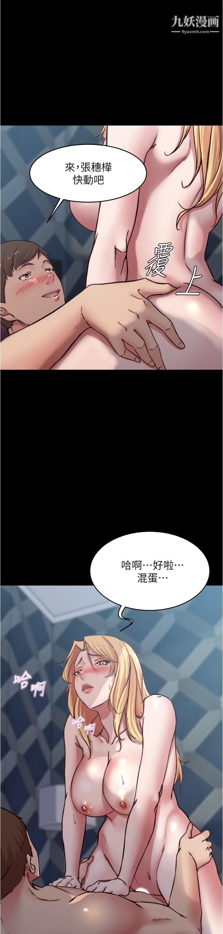 小褲褲筆記第84話-性感冷豔的人妻登場