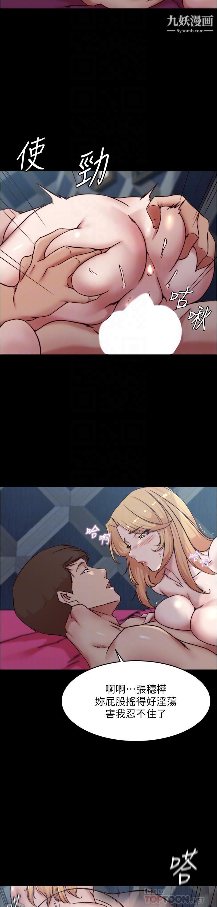 小裤裤笔记第84话-性感冷艳的人妻登场