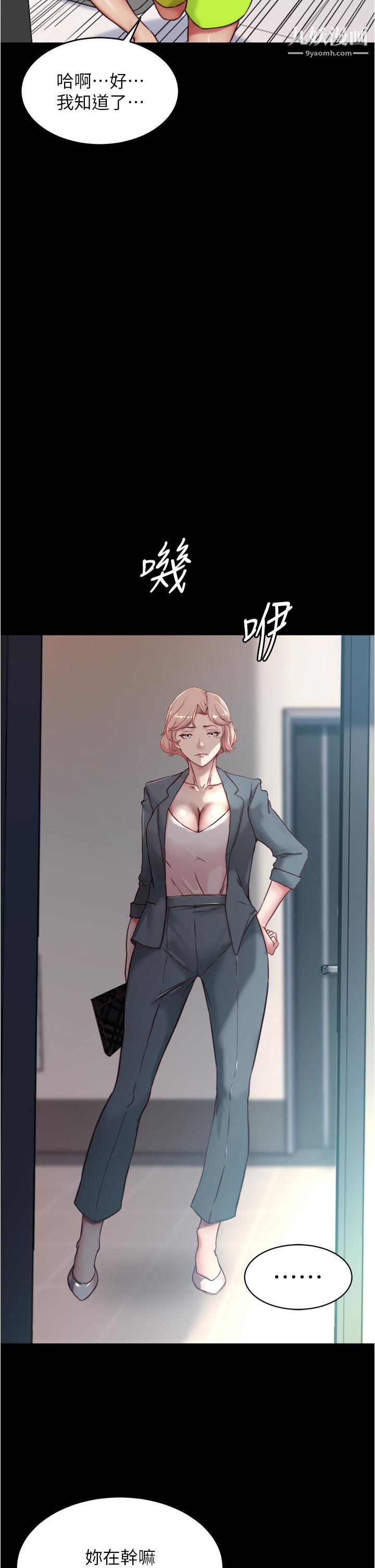 小褲褲筆記第84話-性感冷豔的人妻登場