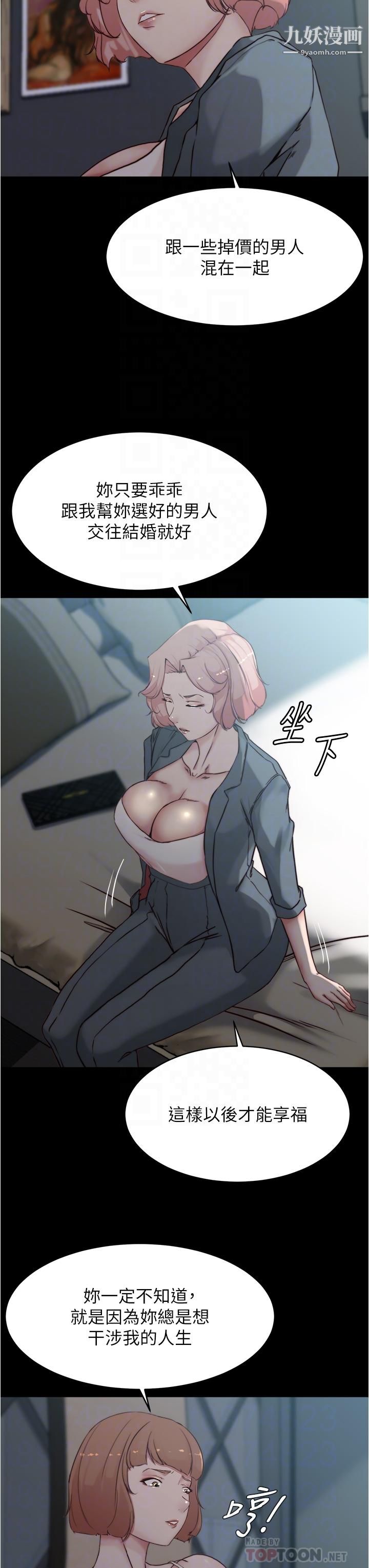 小裤裤笔记第85话-被我干一次就知道瞭