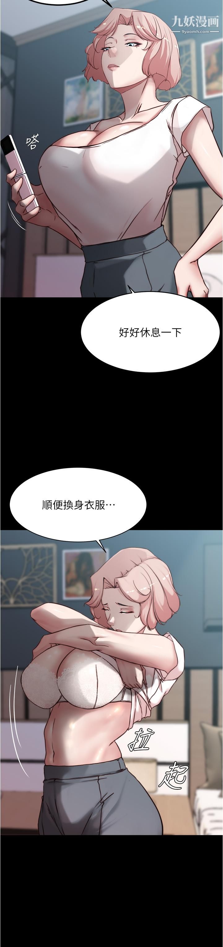 小裤裤笔记第85话-被我干一次就知道瞭