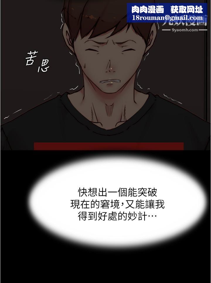 小裤裤笔记第85话-被我干一次就知道瞭