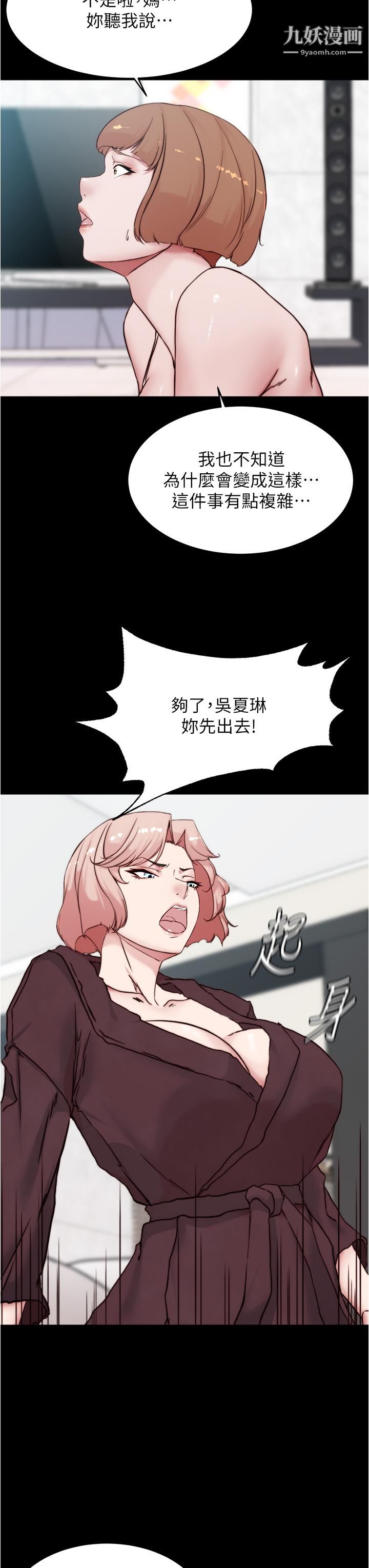 小裤裤笔记第85话-被我干一次就知道瞭