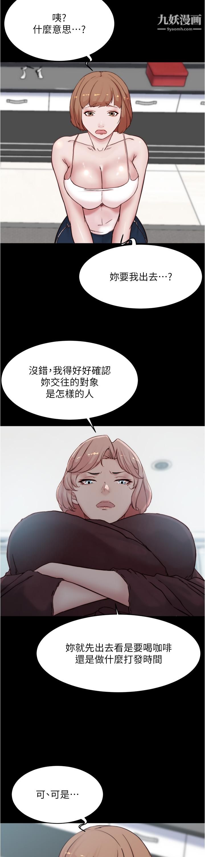 小裤裤笔记第85话-被我干一次就知道瞭