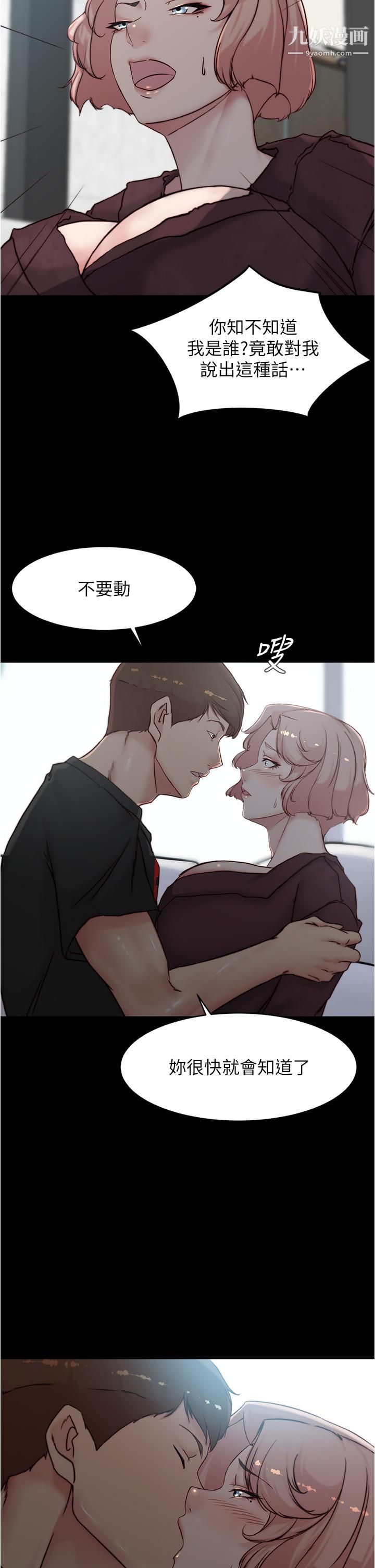 小褲褲筆記第86話-濕成這樣隻好直接插入瞭