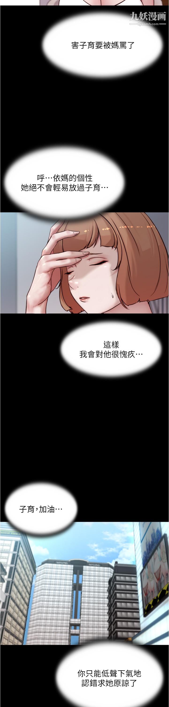 小裤裤笔记第86话-湿成这样隻好直接插入瞭