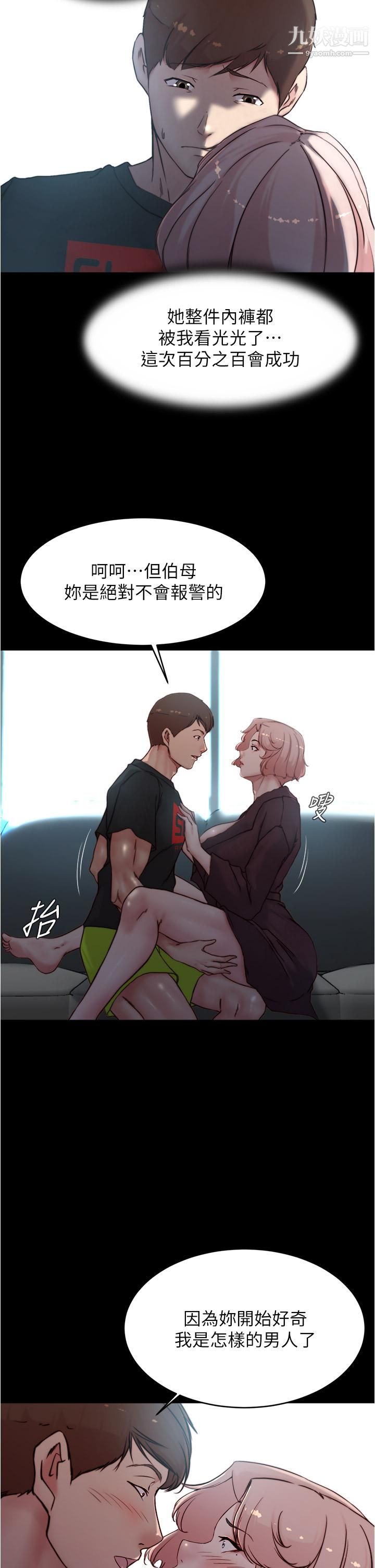 小裤裤笔记第86话-湿成这样隻好直接插入瞭