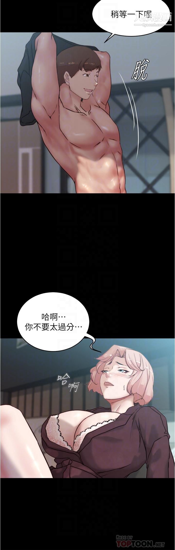 小裤裤笔记第86话-湿成这样隻好直接插入瞭