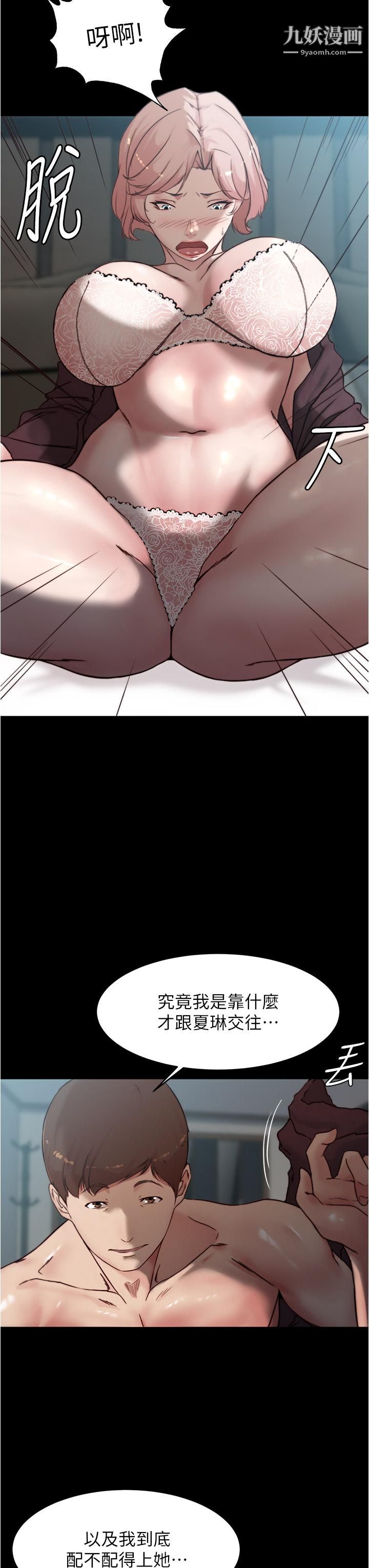 小裤裤笔记第86话-湿成这样隻好直接插入瞭