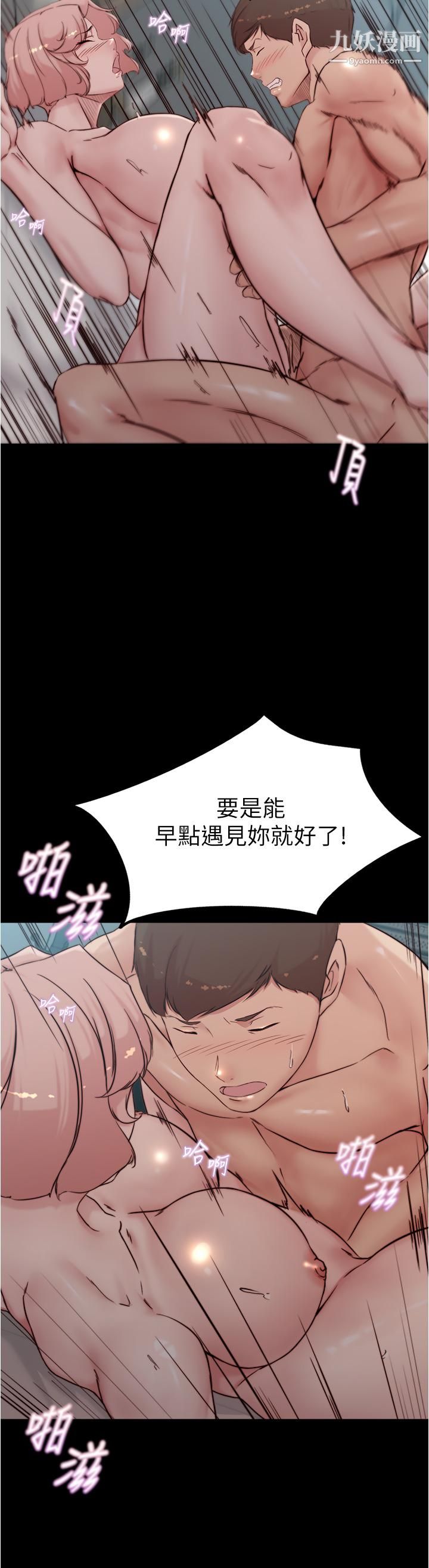 小裤裤笔记第86话-湿成这样隻好直接插入瞭
