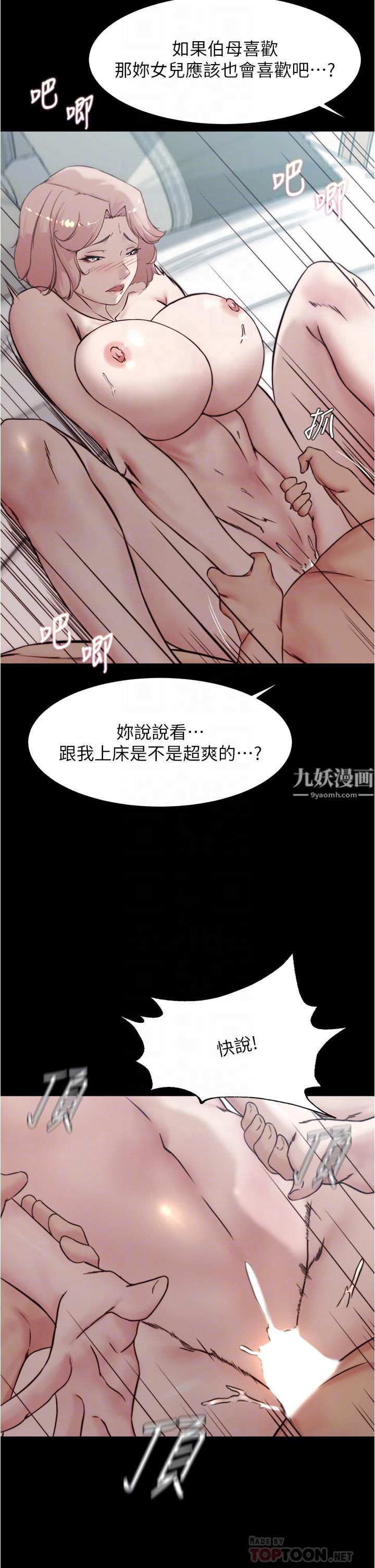 小褲褲筆記第87話-性愛成癮的淫蕩母女