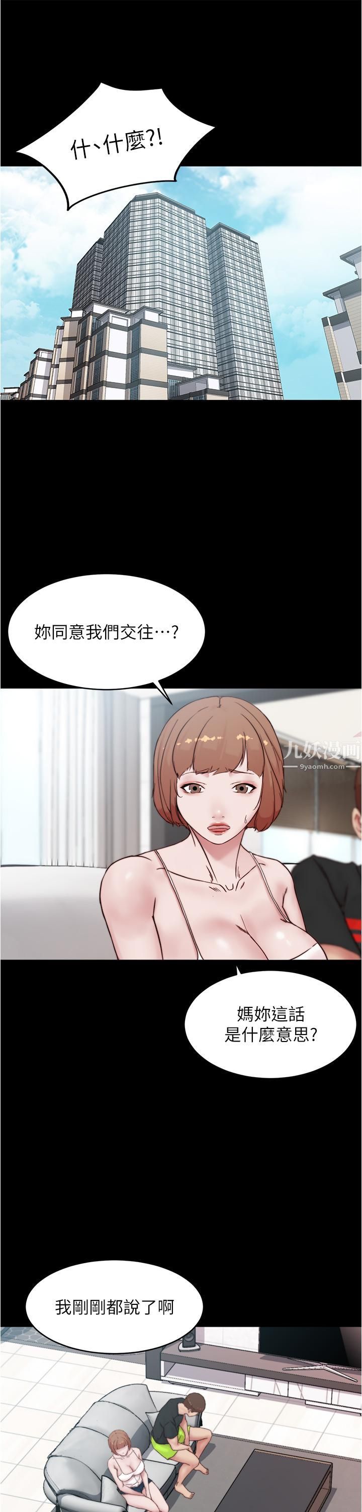 小裤裤笔记第87话-性爱成瘾的淫荡母女