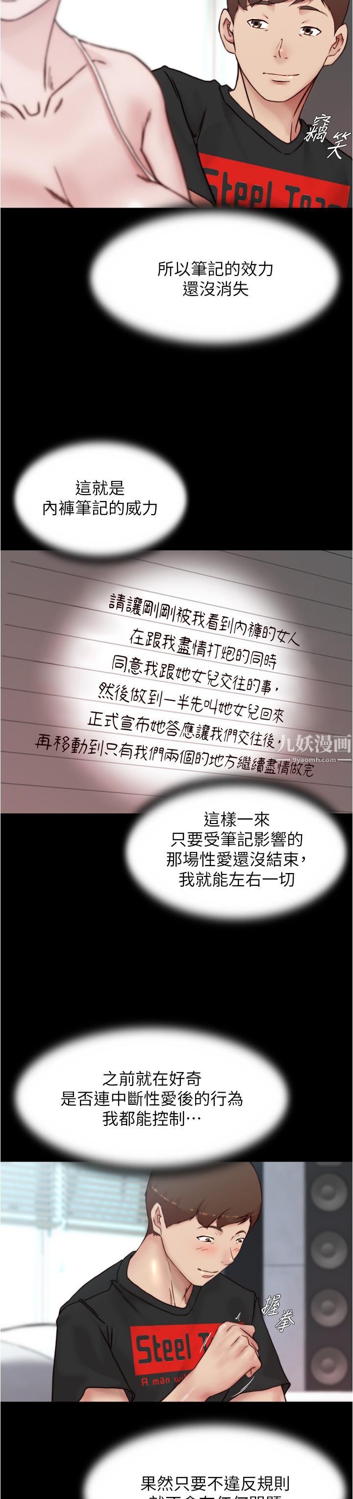 小裤裤笔记第87话-性爱成瘾的淫荡母女