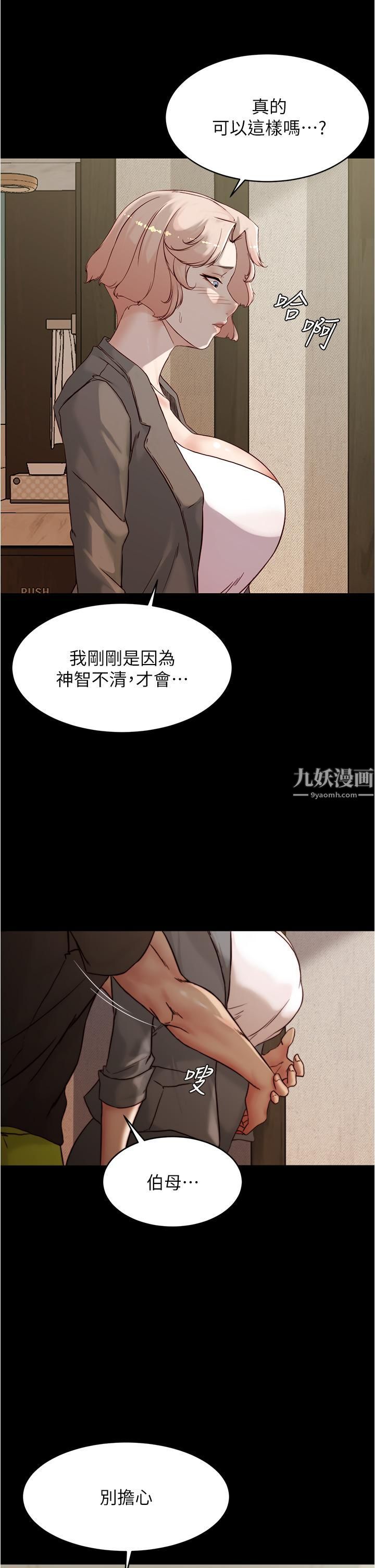 小裤裤笔记第87话-性爱成瘾的淫荡母女