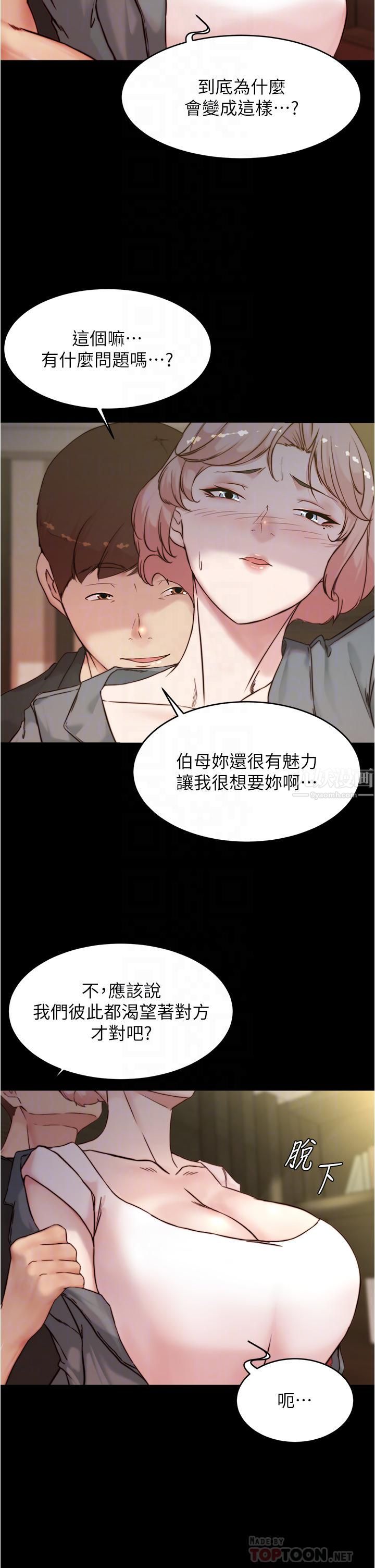 小褲褲筆記第88話-讓人瘋狂的激烈背後式