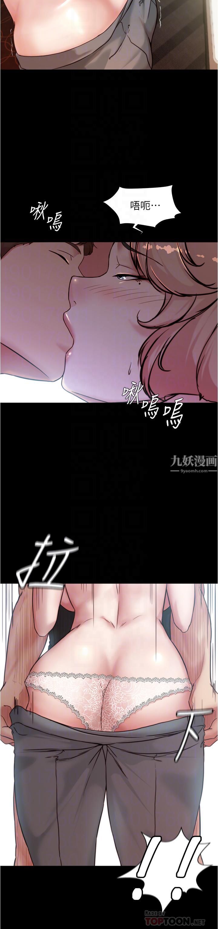 小褲褲筆記第88話-讓人瘋狂的激烈背後式