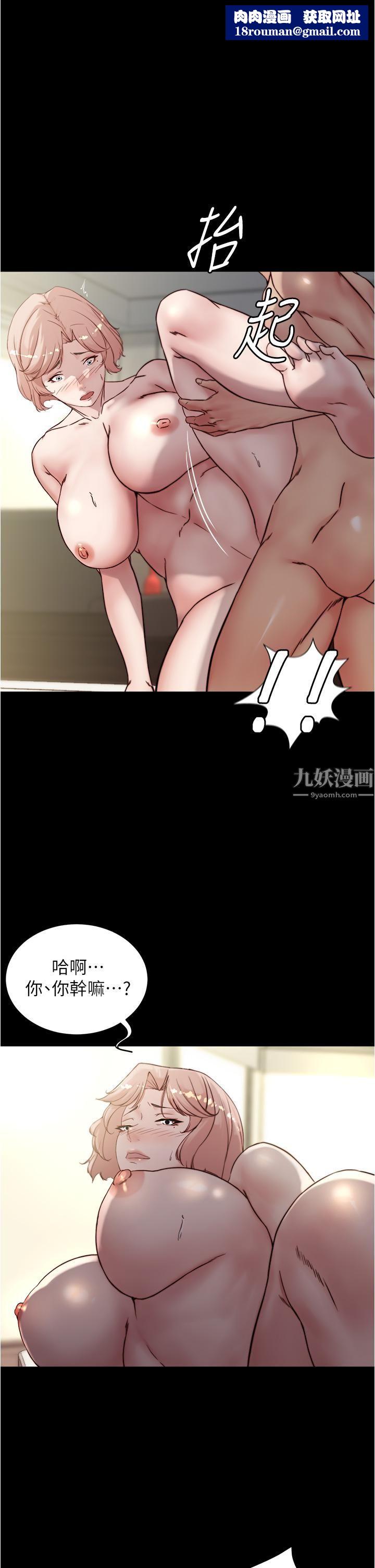 小裤裤笔记第89话-伯母,我可以中出妳吧?