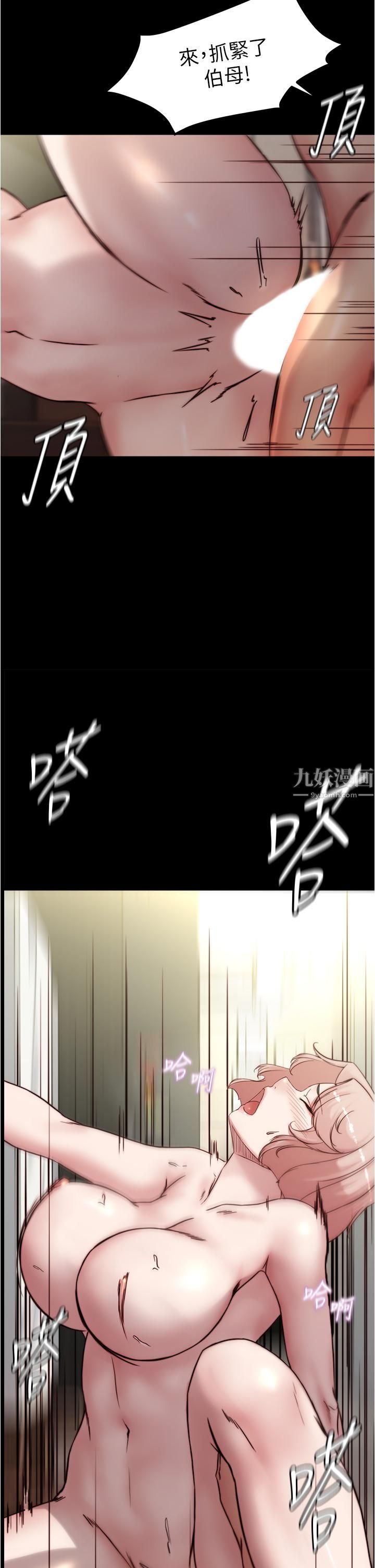 小褲褲筆記第89話-伯母，我可以中出妳吧?