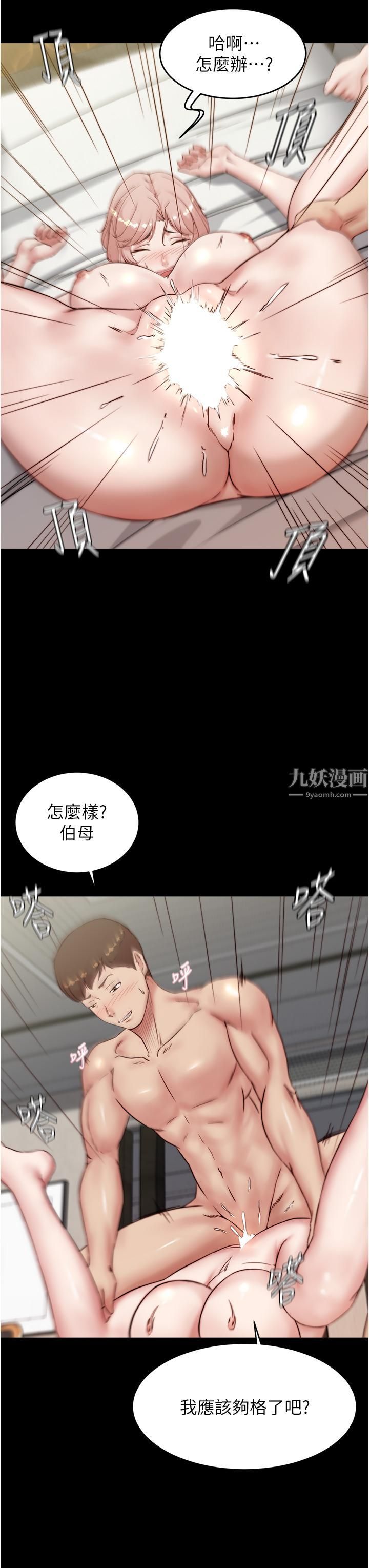 小裤裤笔记第89话-伯母,我可以中出妳吧?