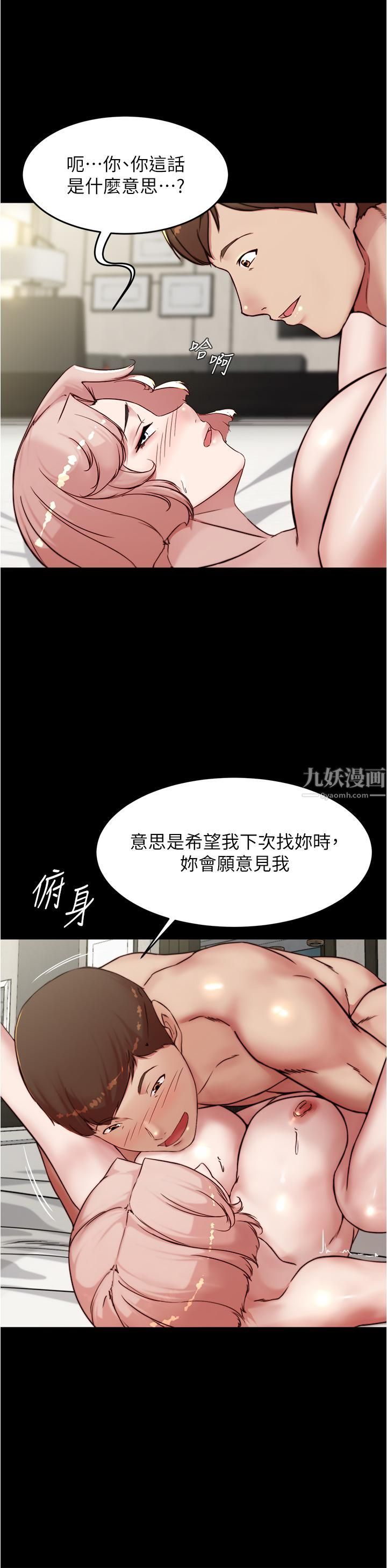 小裤裤笔记第89话-伯母,我可以中出妳吧?