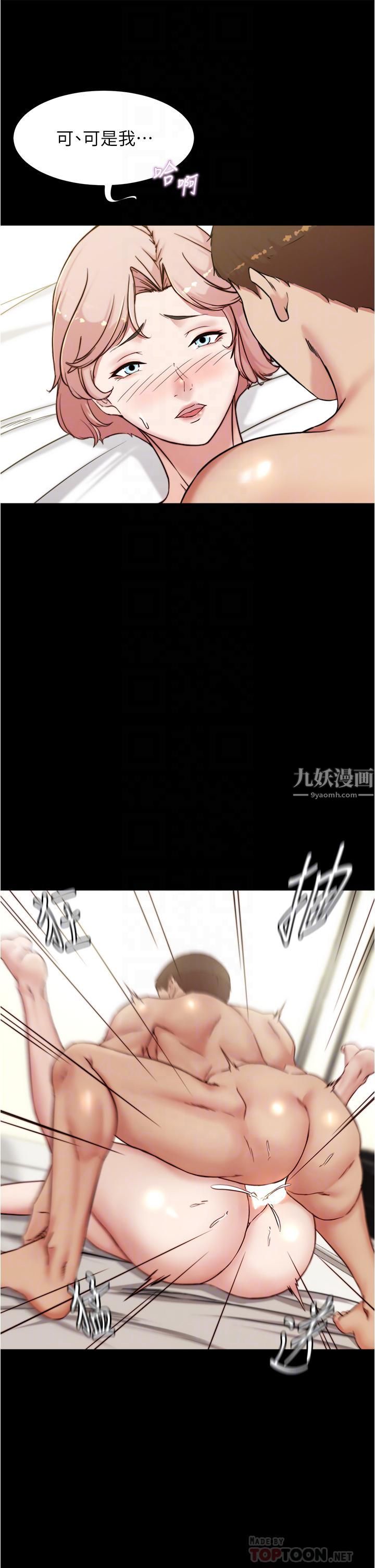 小裤裤笔记第89话-伯母，我可以中出妳吧?