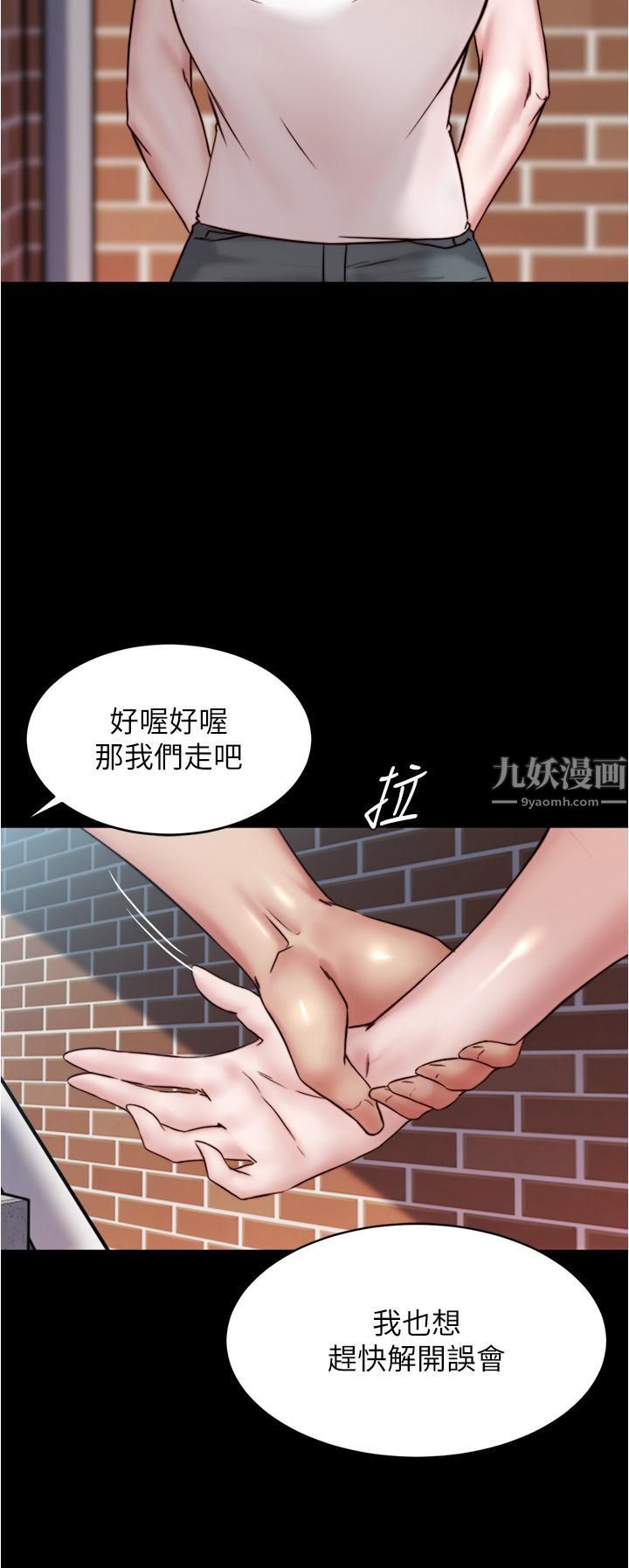 小裤裤笔记第89话-伯母，我可以中出妳吧?