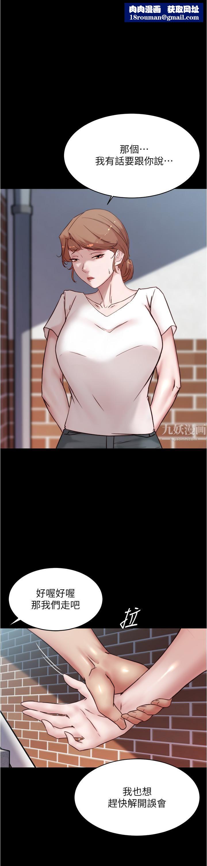 小褲褲筆記第90話-今天從後面幹我…!