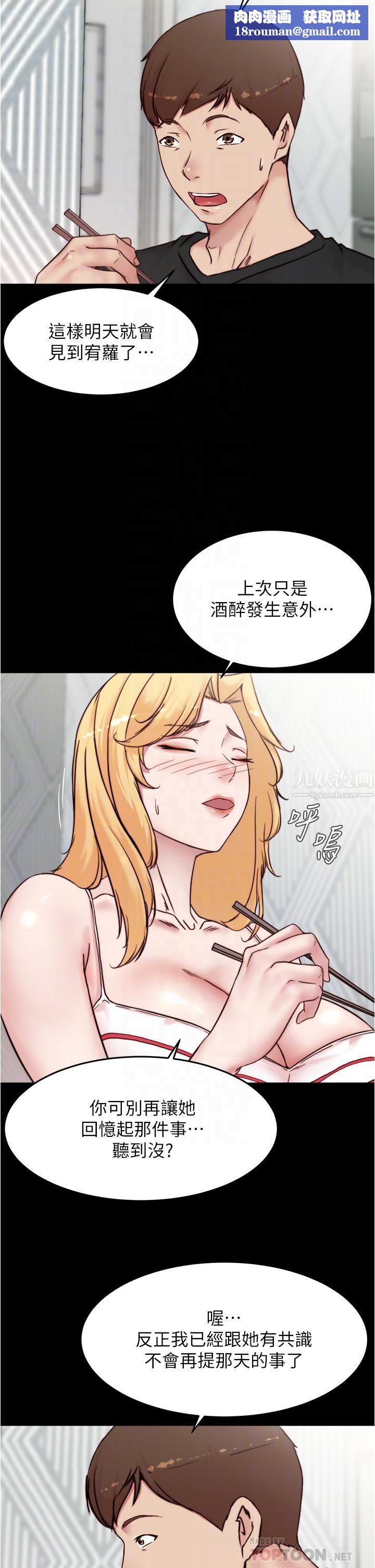 小裤裤笔记第90话-今天从后面干我…!