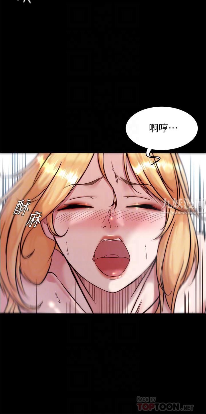 小褲褲筆記第92話-妳已經完全屬於我瞭