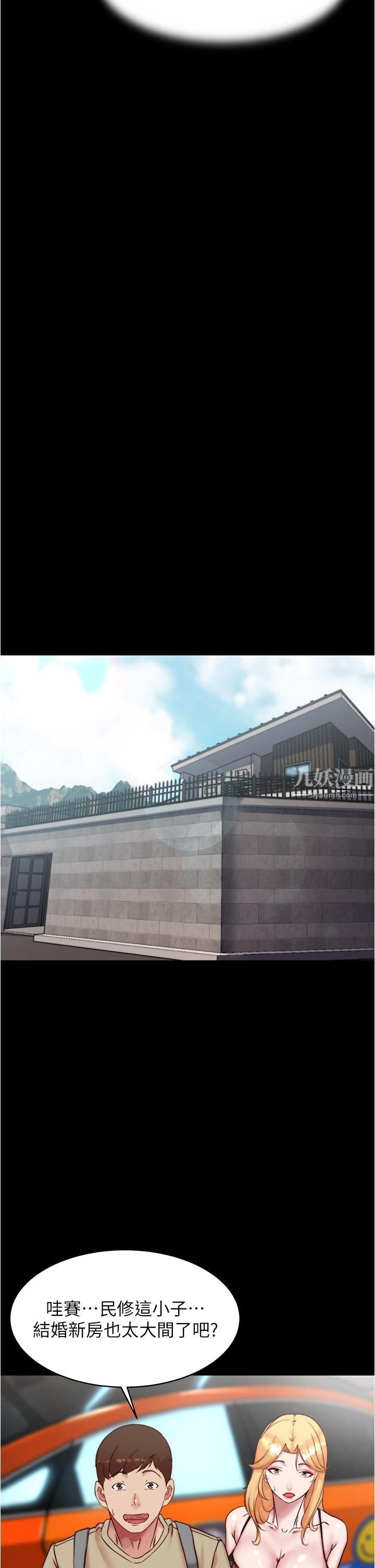 小裤裤笔记第92话-妳已经完全属于我瞭