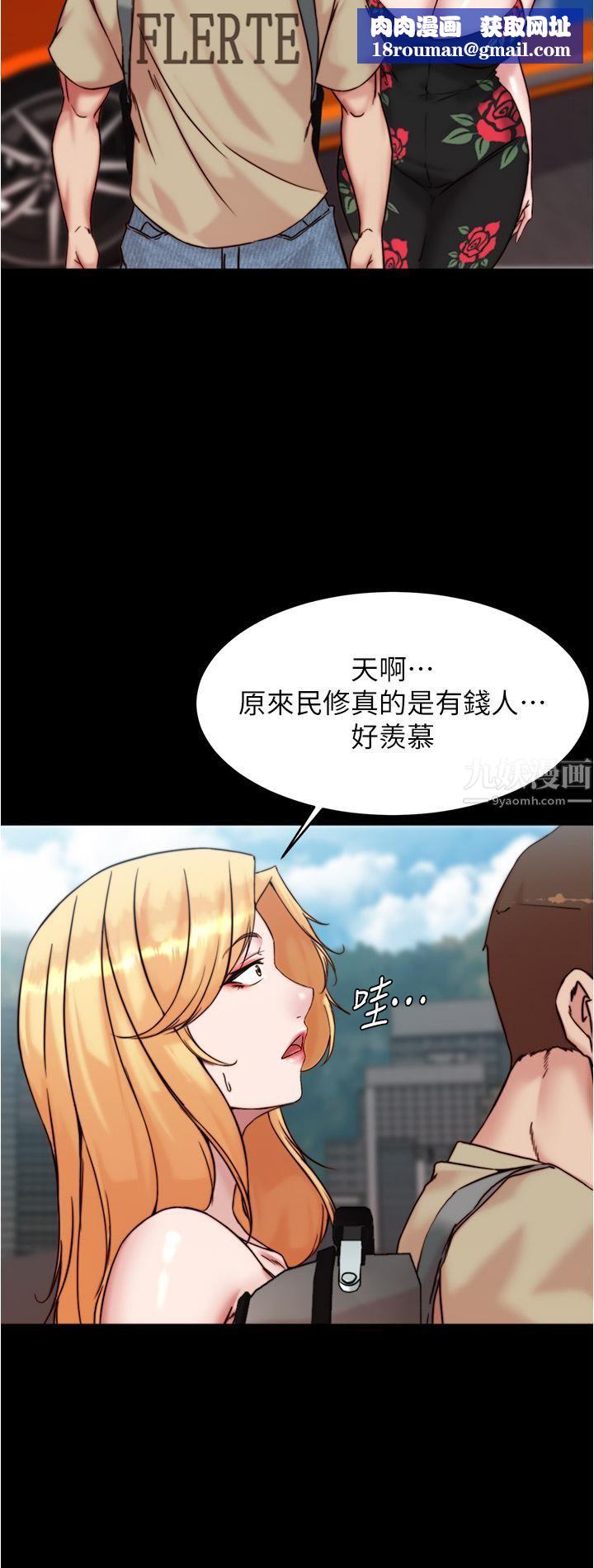 小裤裤笔记第92话-妳已经完全属于我瞭