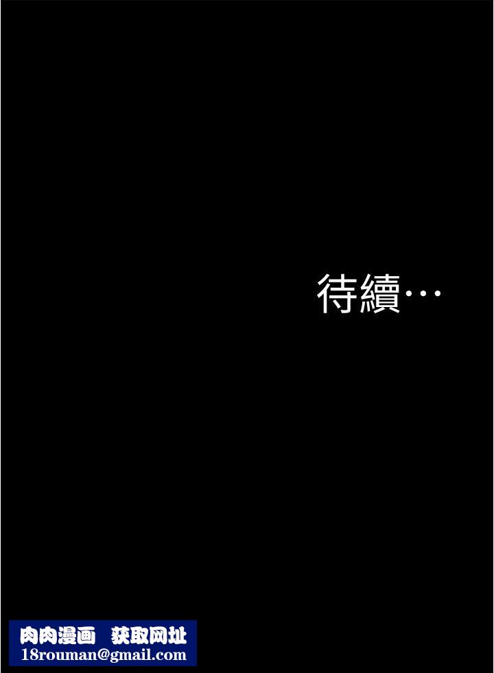 小褲褲筆記第92話-妳已經完全屬於我瞭