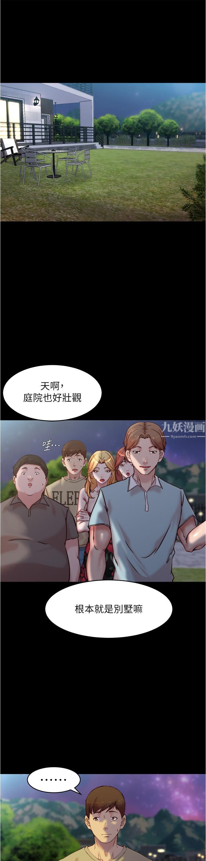 小褲褲筆記第93話-吃到人妻的方法