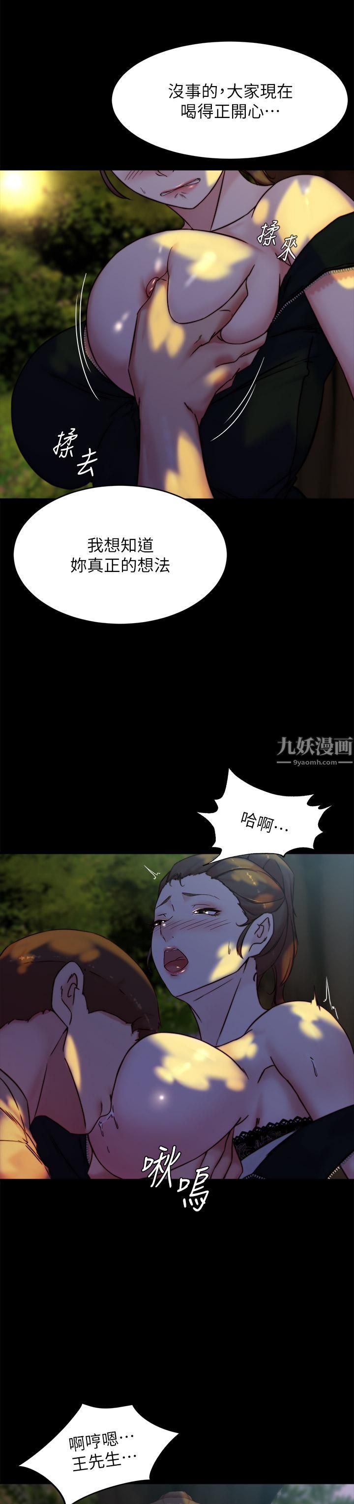 小褲褲筆記第93話-吃到人妻的方法