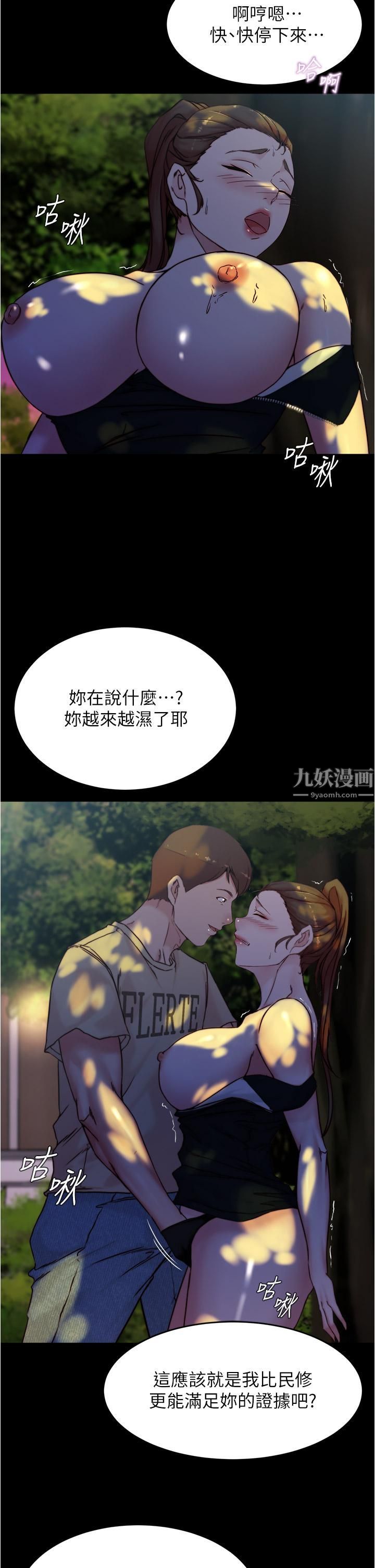 小褲褲筆記第93話-吃到人妻的方法