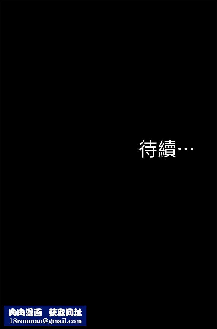 小褲褲筆記第93話-吃到人妻的方法