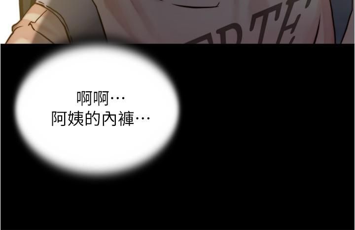 小褲褲筆記第95話-去度過兩人時光吧