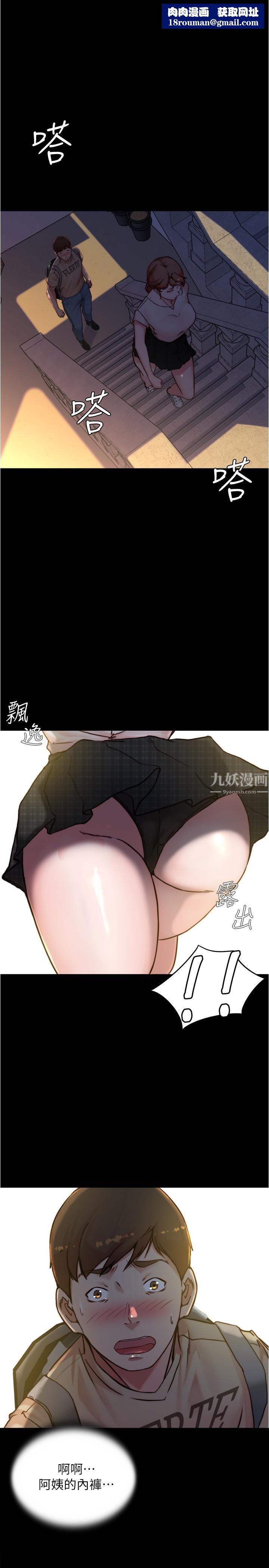 小褲褲筆記第96話-這個姿勢怎麼樣?