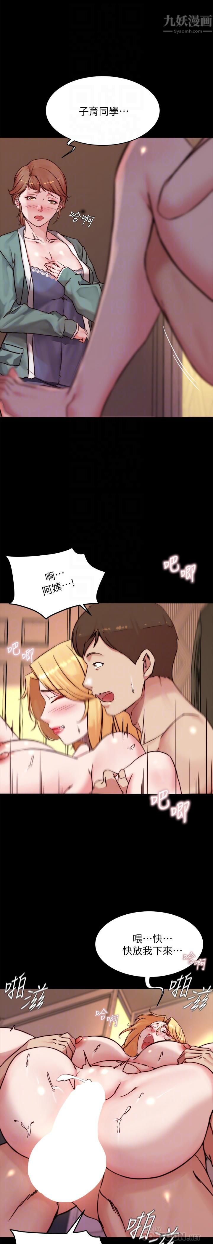 小裤裤笔记第97话-阿姨妳都湿透瞭