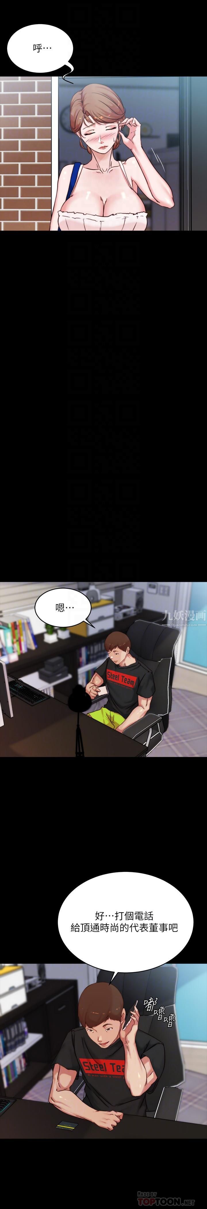 小褲褲筆記第100話-今天晚上要揉個爽