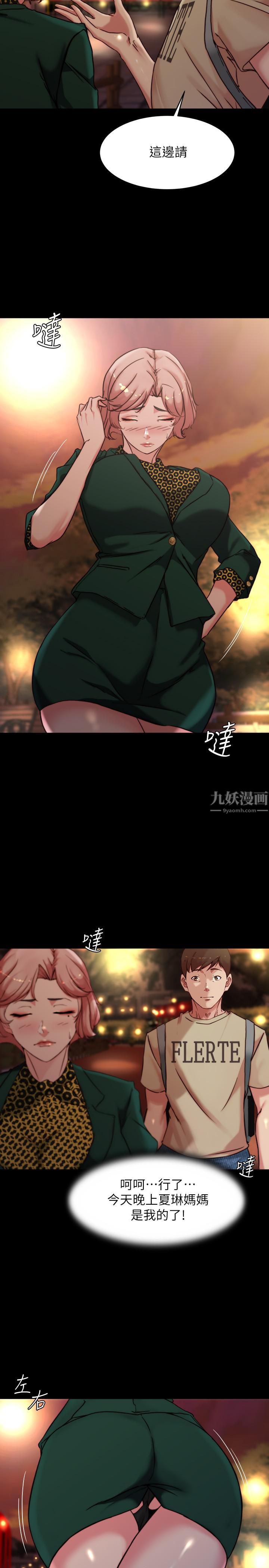 小褲褲筆記第100話-今天晚上要揉個爽