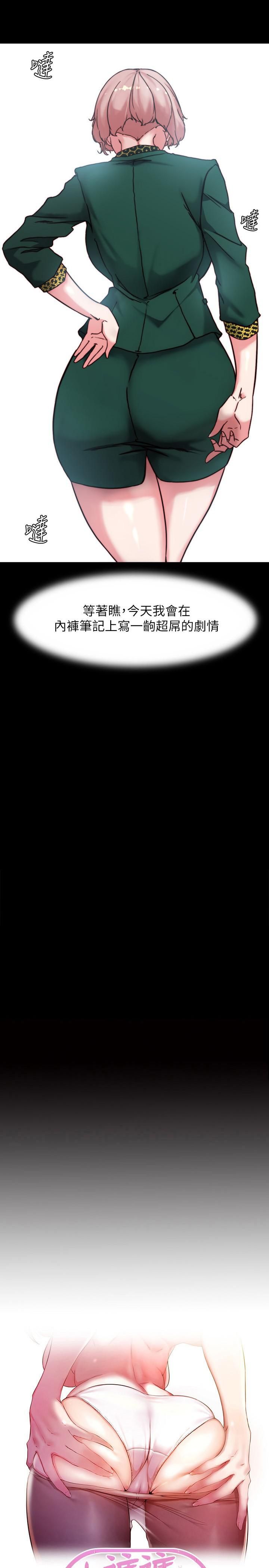 小裤裤笔记第101话-在店员面前直接插入