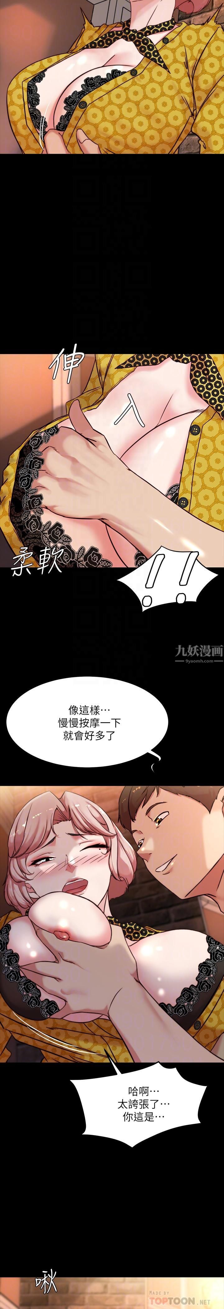 小裤裤笔记第101话-在店员面前直接插入