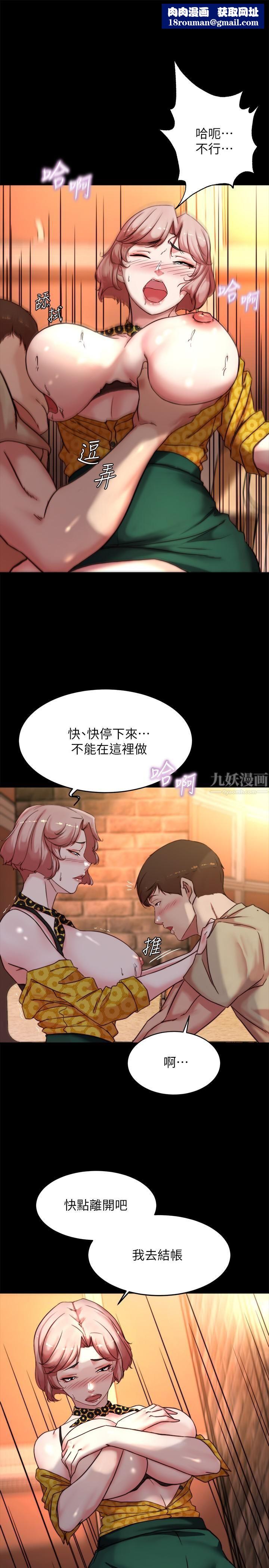 小裤裤笔记第101话-在店员面前直接插入