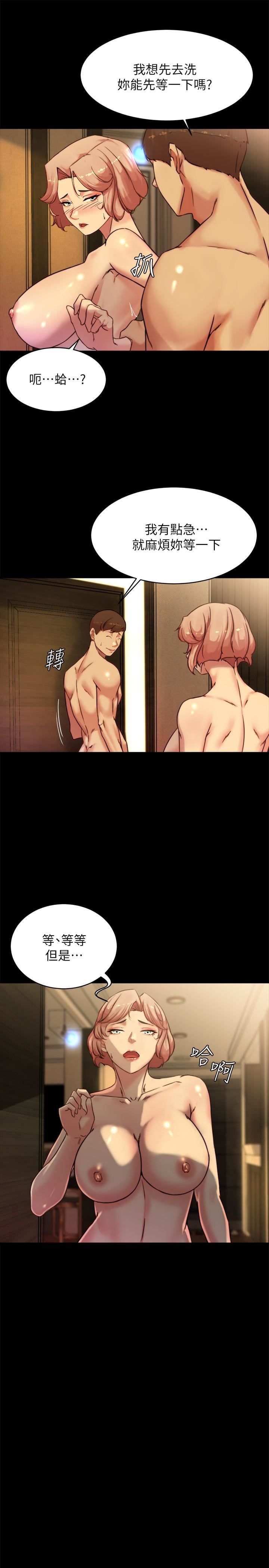 小褲褲筆記第103話-讓人燃起慾火的背影